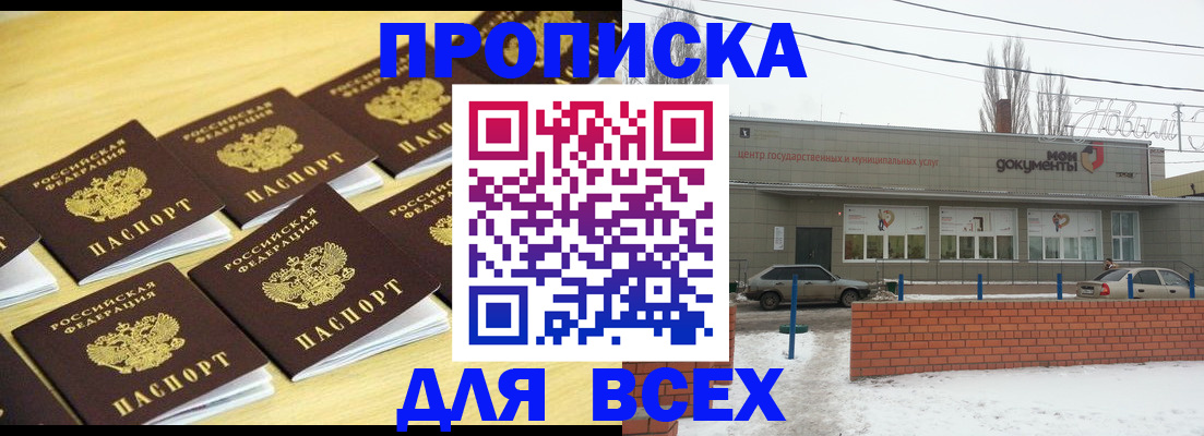 регистрация в Салавате